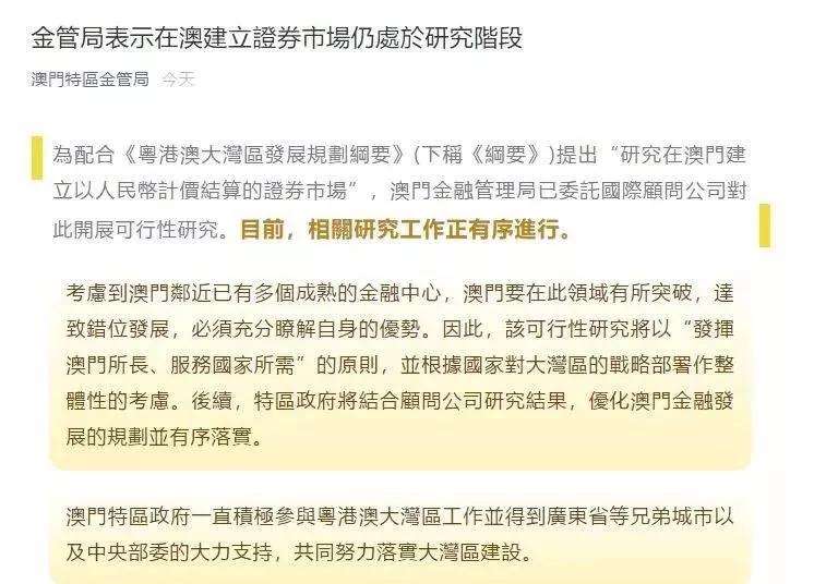 2025年香港和澳门精准免费大全全面释义、解释与落实与警惕虚假宣-全面释义、解释与落实