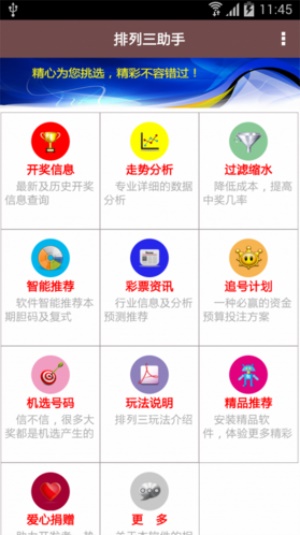澳门精准免费资料大全全面释义、解释与落实与警惕虚假宣传