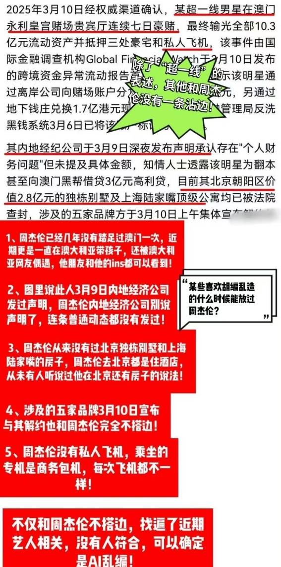 4949449澳门今晚开奖什么与警惕虚假宣传全面释义、解释与落实与警惕虚假宣传